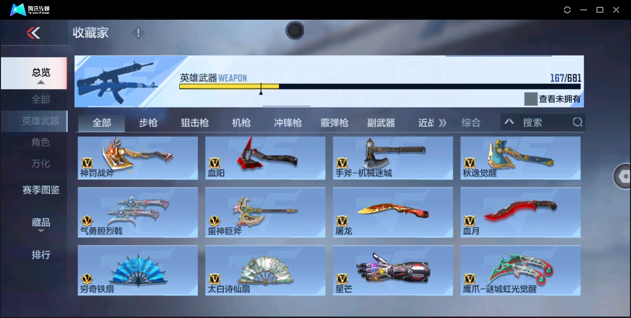 CFMHMY345319枪战王者账号详情图7 CFMHMY345319枪战王者账号详情图7