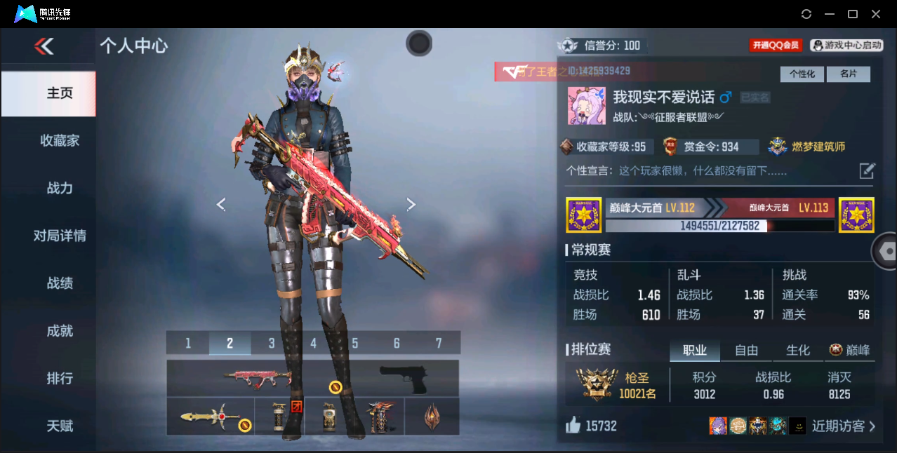 枪战王者账号安卓QQ[10881400]实名: 可修改 贵族等级: V5 v武器: 81式-光明之神,M4A1-海骑士,MK47-仁德,QBZ19-天使,M4A1-仲达,M4A1-玫瑰精灵,AK47-黑武士觉醒,M4A1