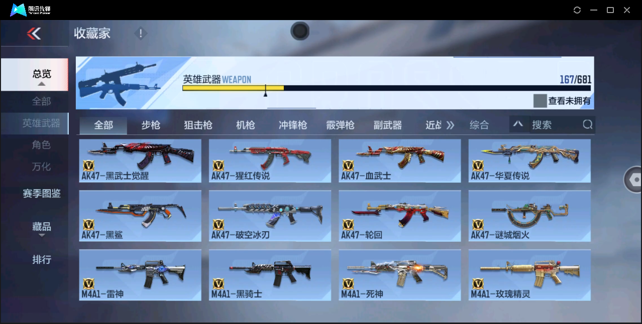 CFMHMY345319枪战王者账号详情图10 CFMHMY345319枪战王者账号详情图10
