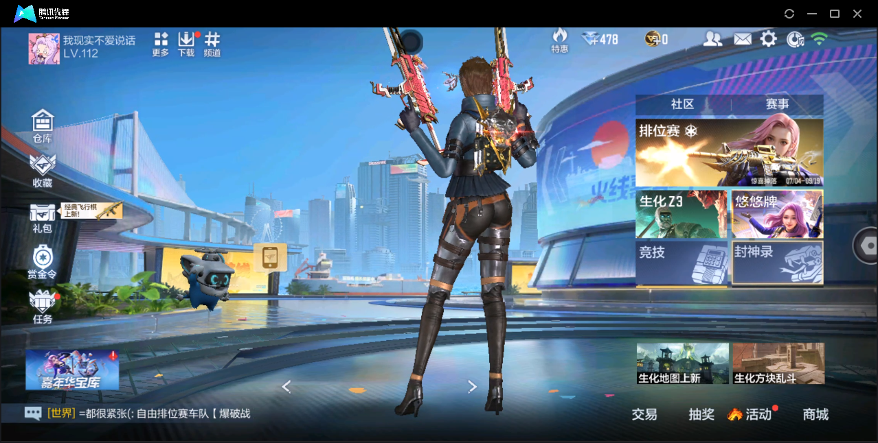 CFMHMY345319枪战王者账号详情图2 CFMHMY345319枪战王者账号详情图2