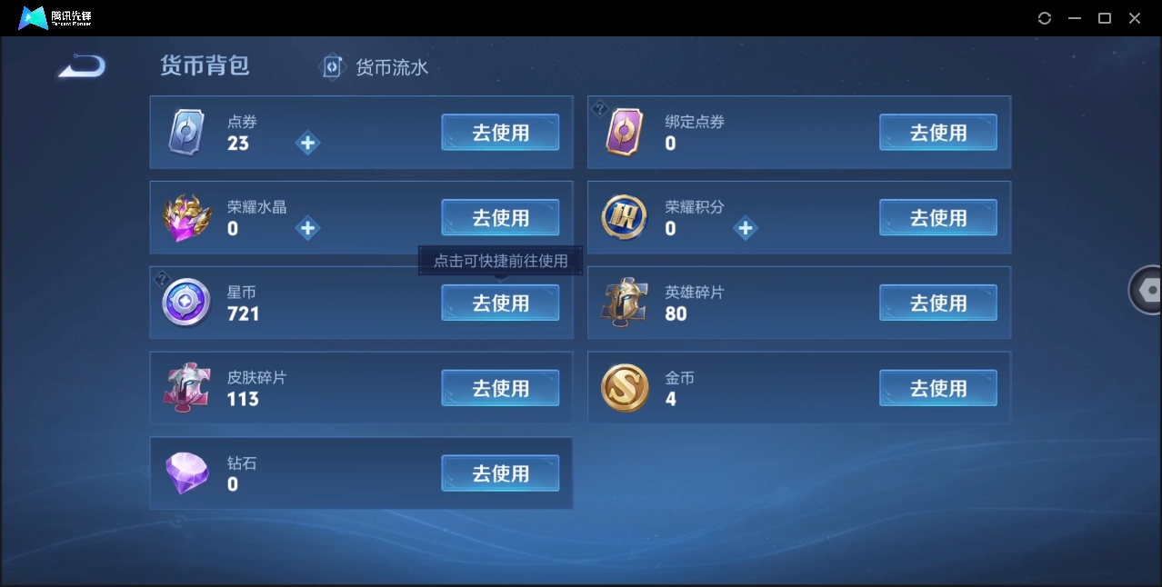 WZHMY3252938王者荣耀账号详情图12