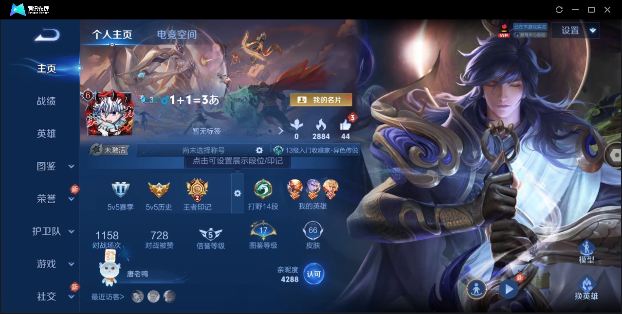 WZHMY3252938王者荣耀账号详情图2