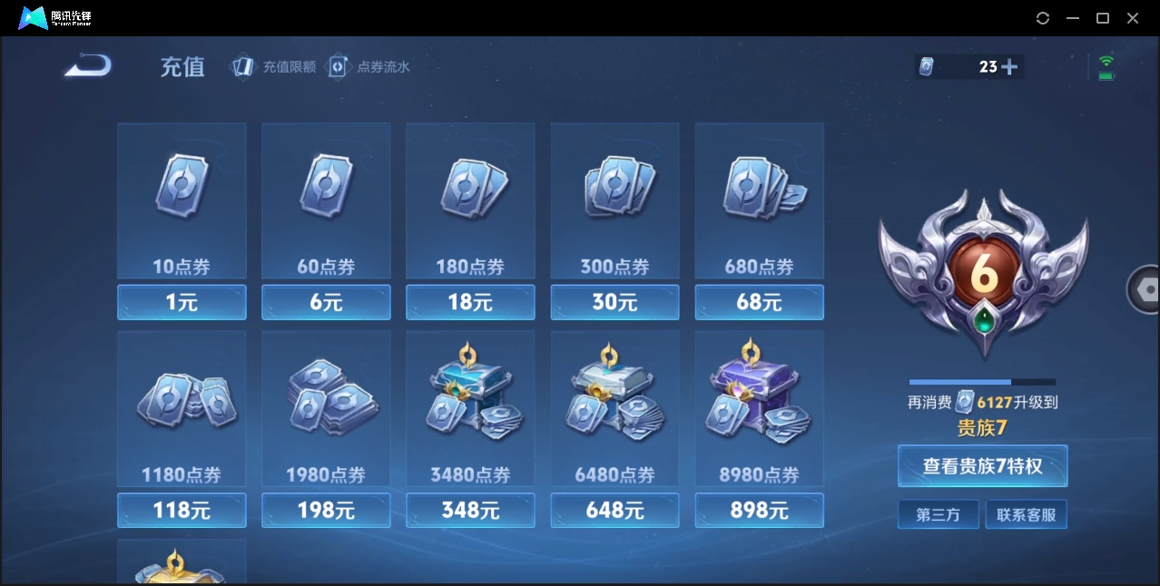 WZHMY3252938王者荣耀账号详情图7