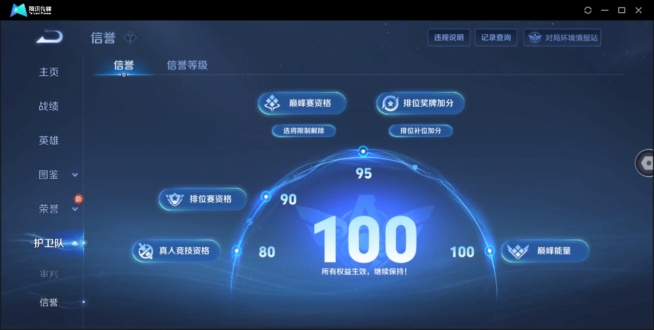 WZHMY3252938王者荣耀账号详情图10