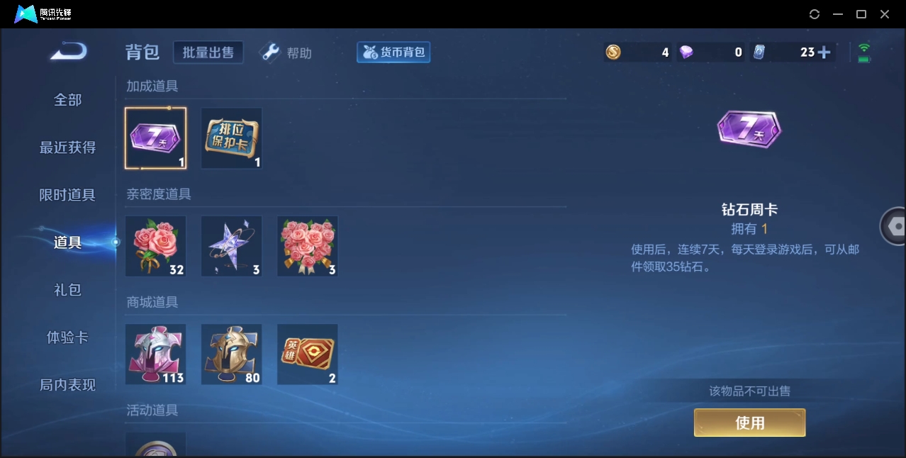 WZHMY3252938王者荣耀账号详情图11
