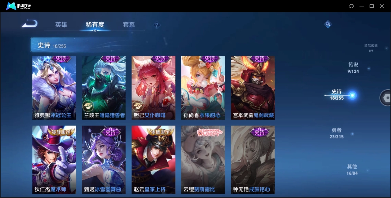 WZHMY3252938王者荣耀账号详情图5