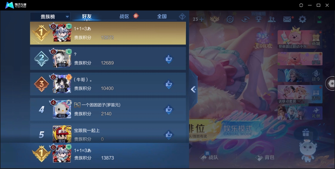 WZHMY3252938王者荣耀账号详情图8