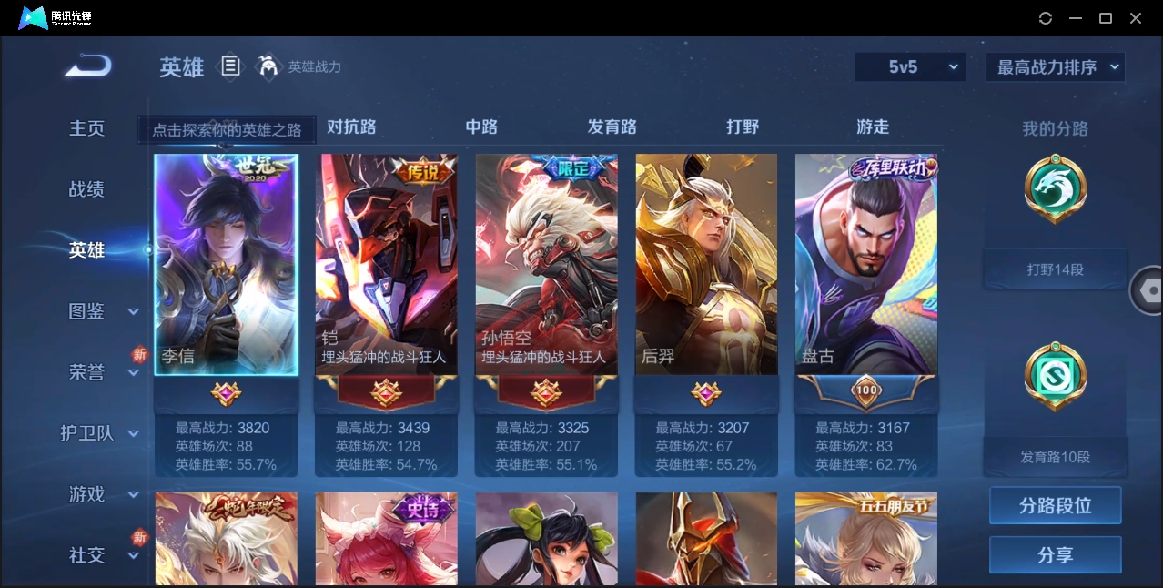 WZHMY3252938王者荣耀账号详情图6