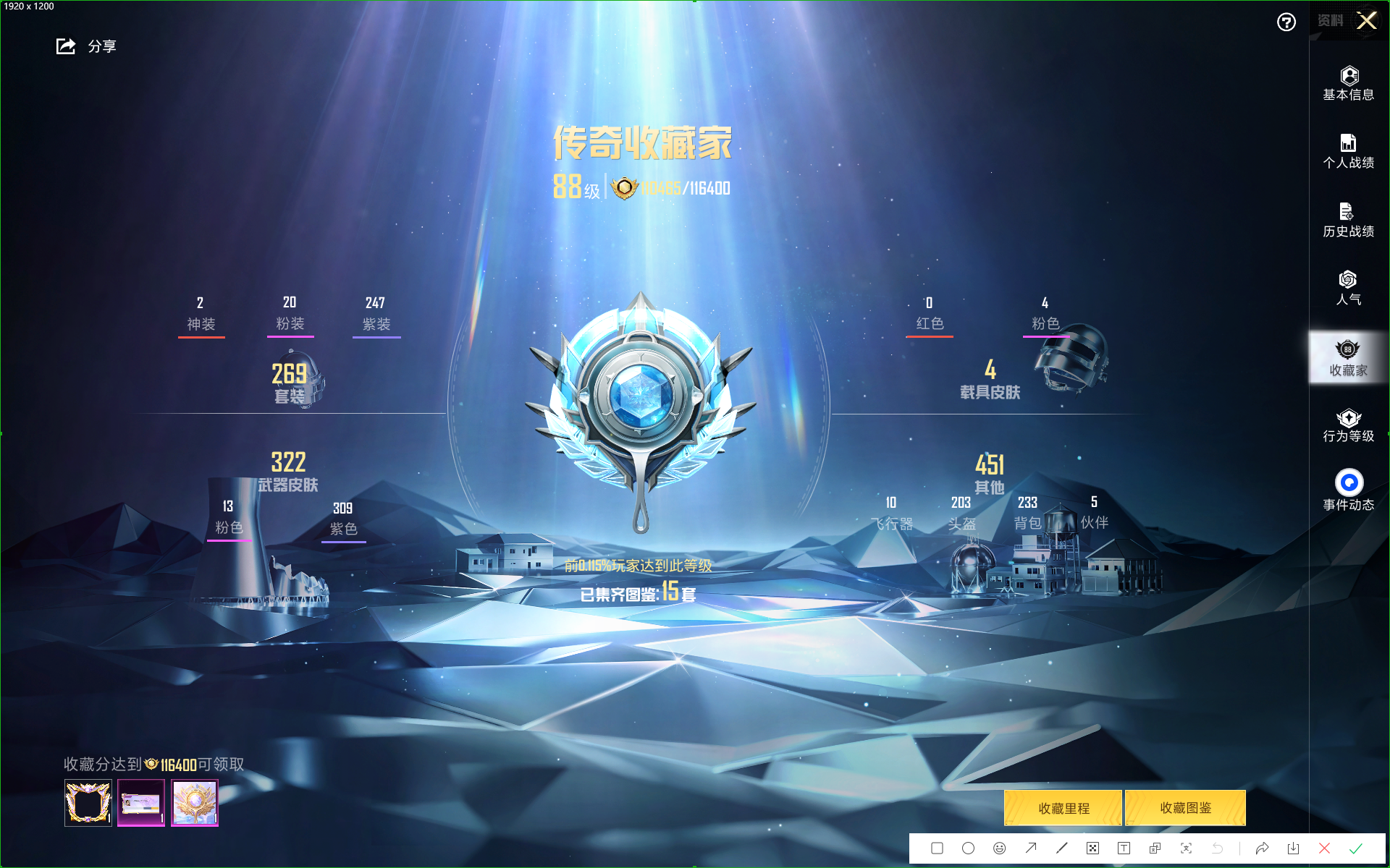 HPHMY3315403和平精英账号详情图4