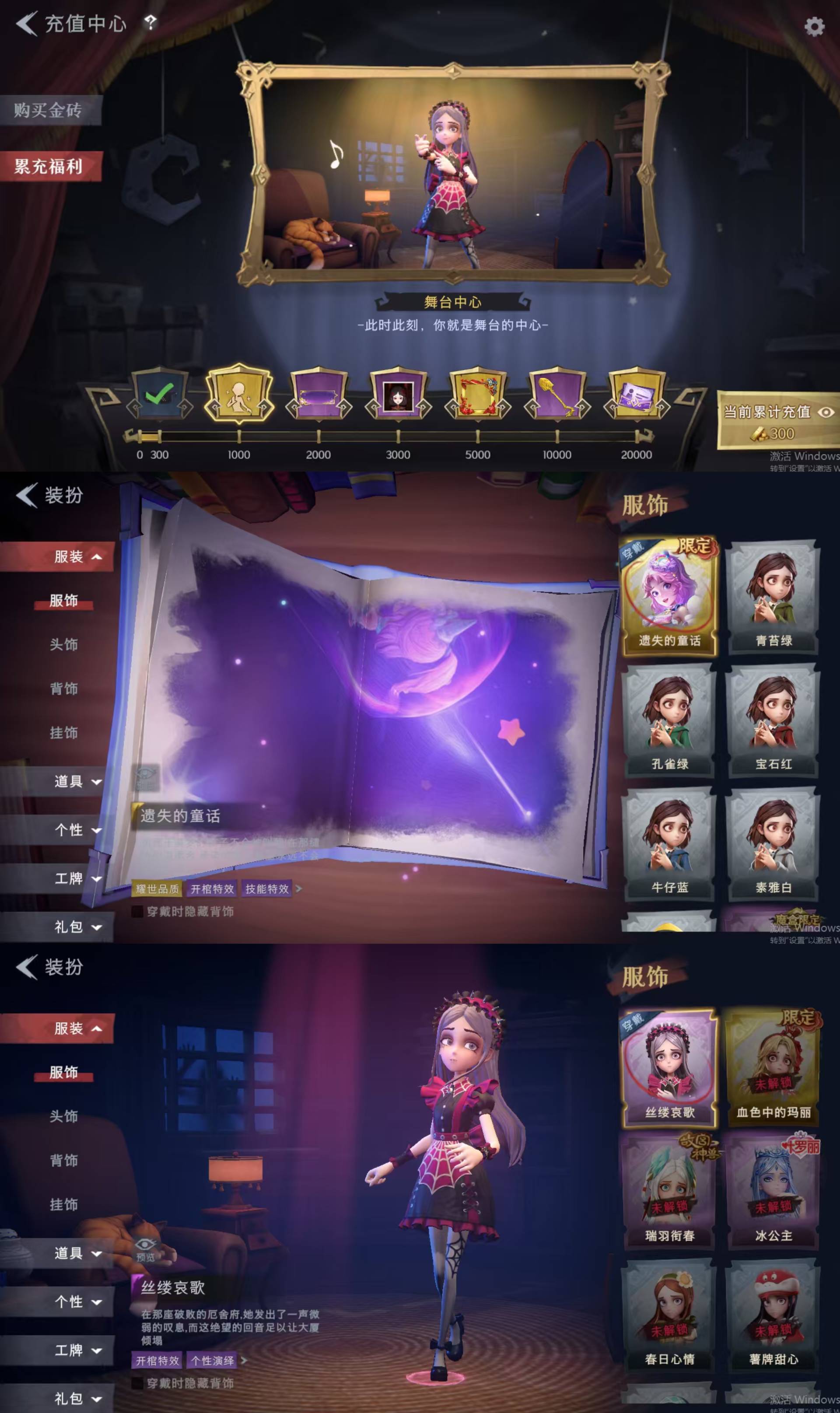 CZRYMT30195超自然行动组账号详情图2