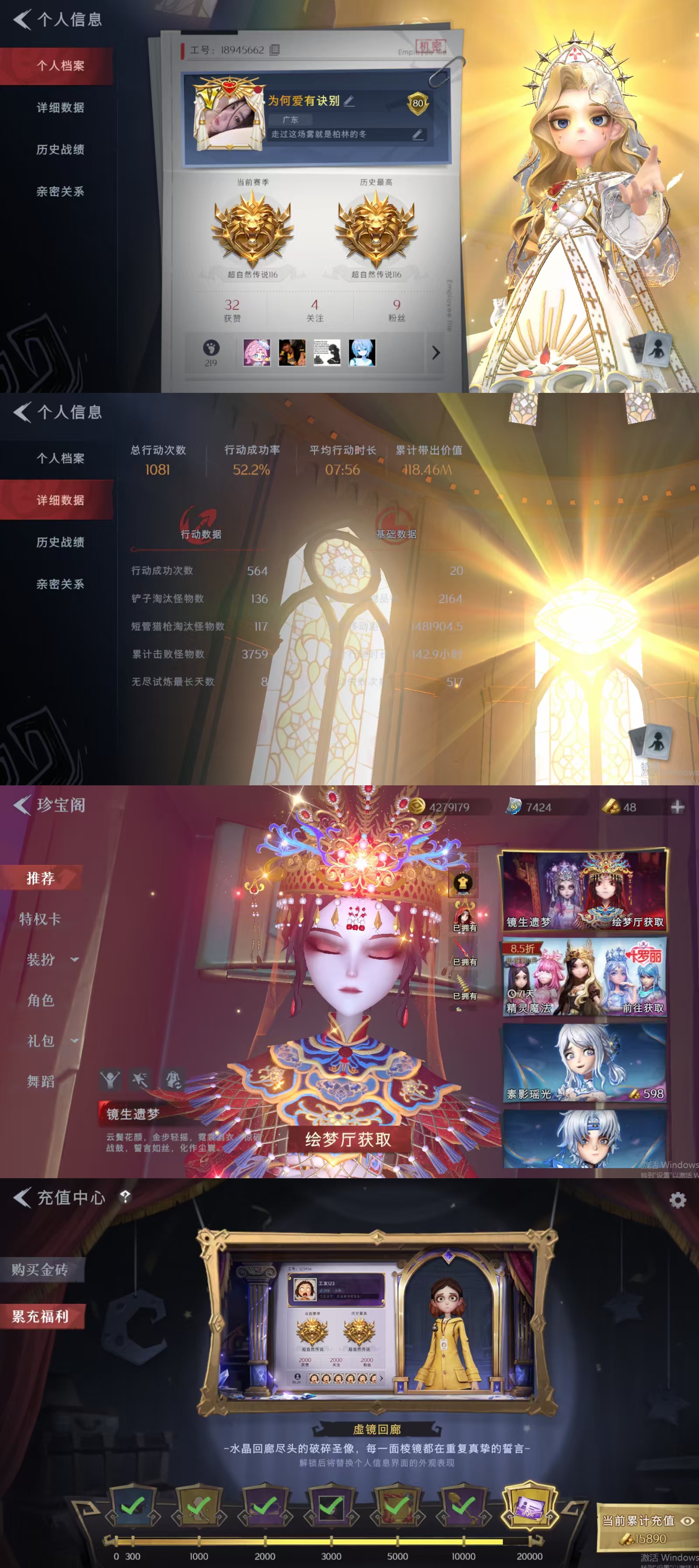 超自然行动组账号官服[10884826]czr155 段位超自然传说 3金6紫 遗失的童话 圣光之谕 镜花辞 罗丽 冰公主 丝缕哀歌 白光莹 王子与骑士 情公主 超自然行动组账号