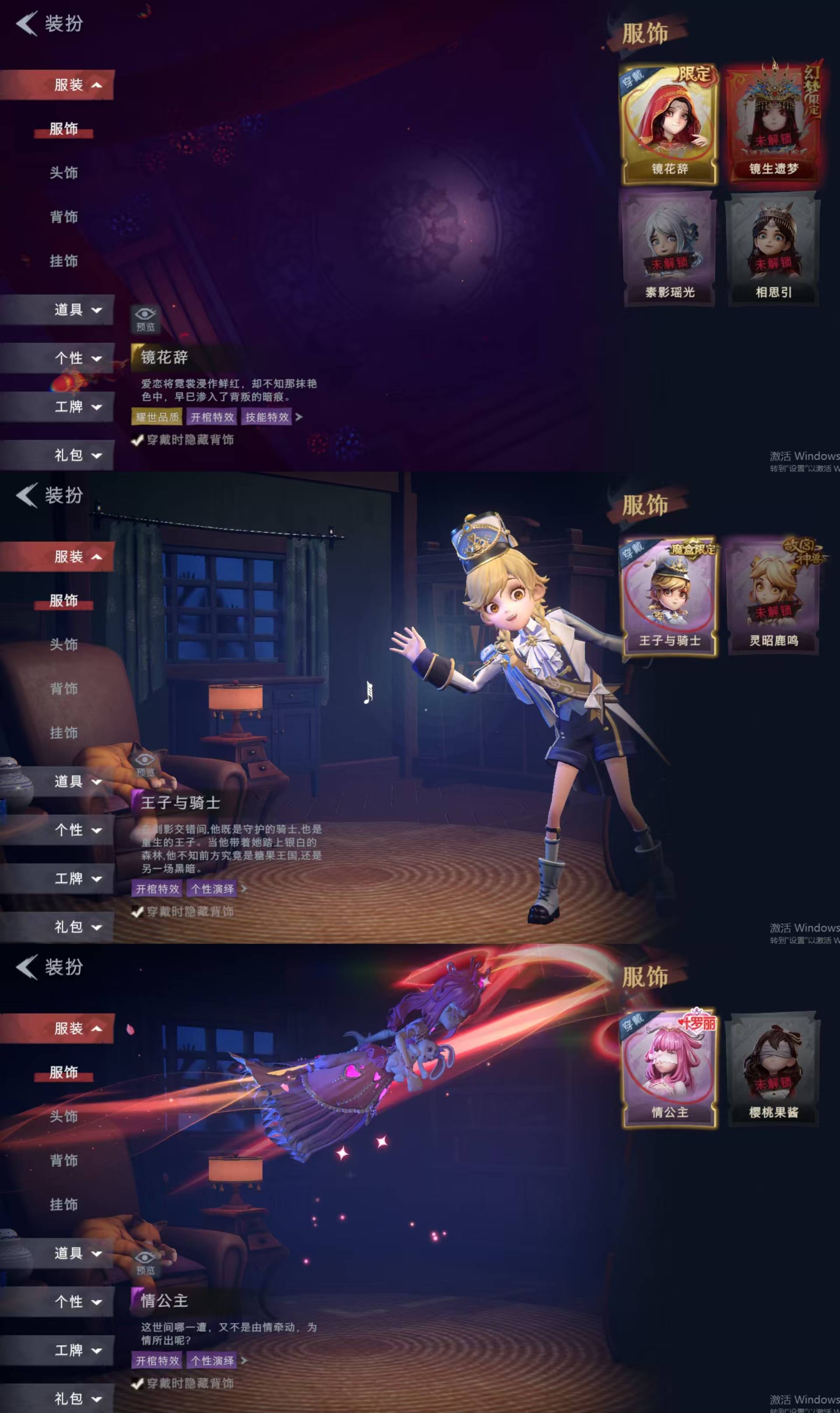 CZRYMT30196超自然行动组账号详情图2