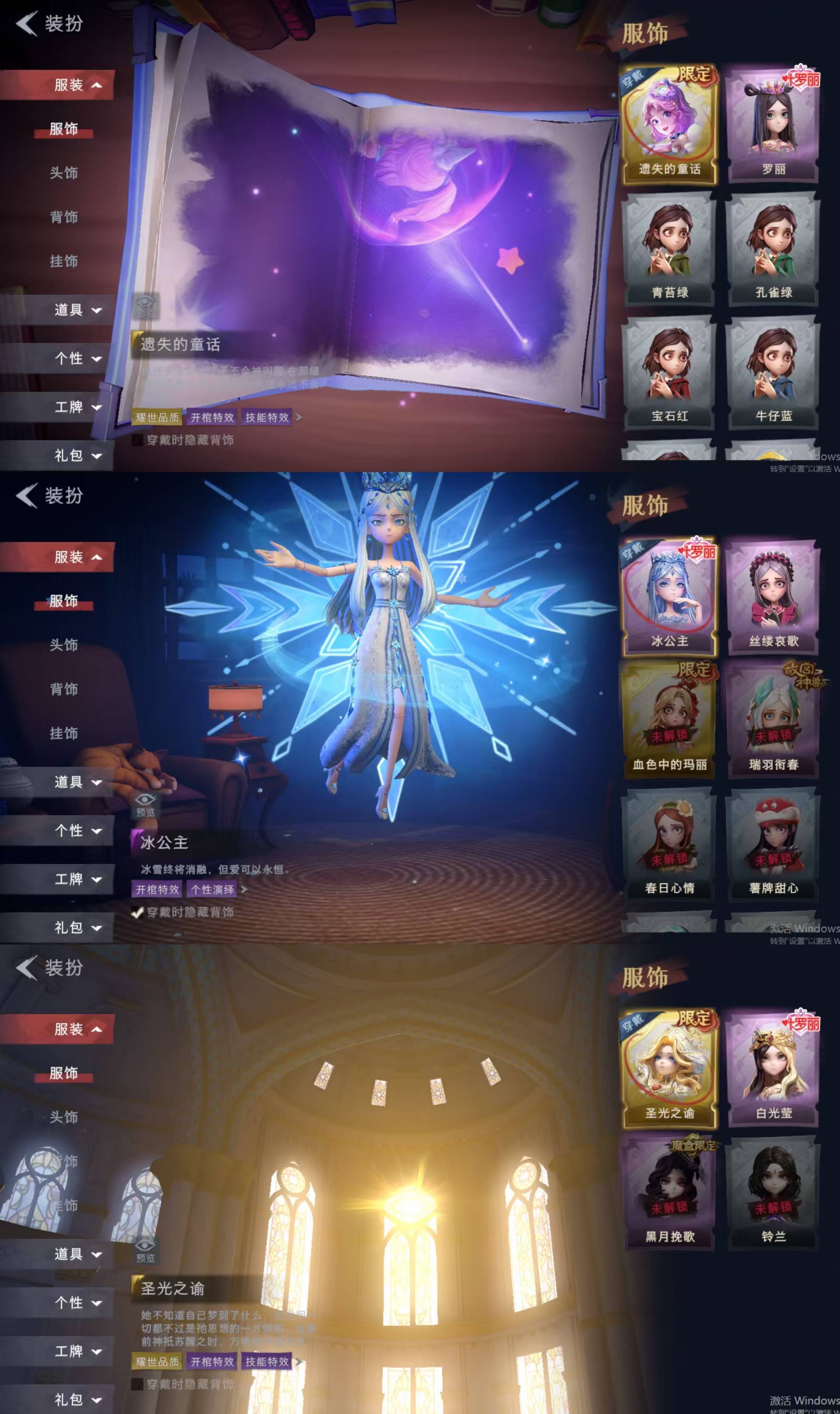 CZRYMT30196超自然行动组账号详情图3