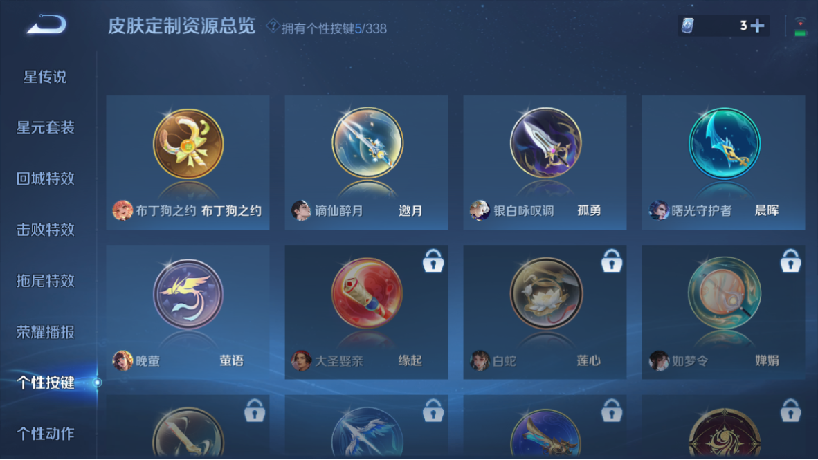 WZCMW3249282王者荣耀账号详情图14