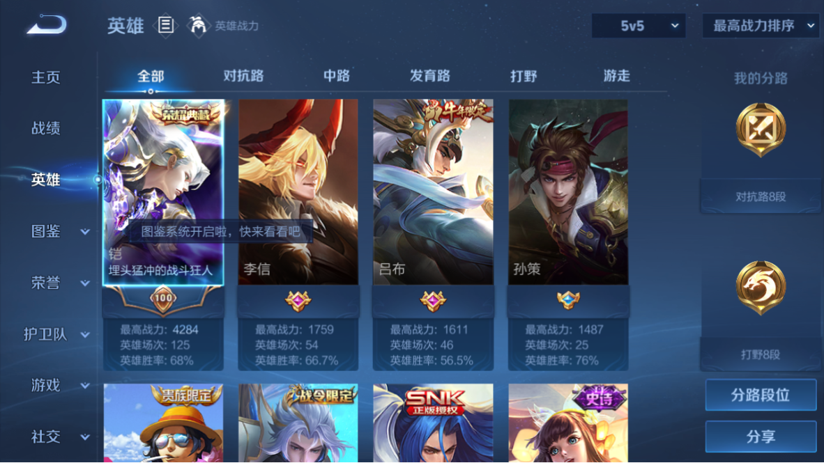 WZCMW3249282王者荣耀账号详情图3