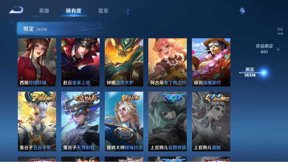 WZCMW3249282王者荣耀账号详情图10
