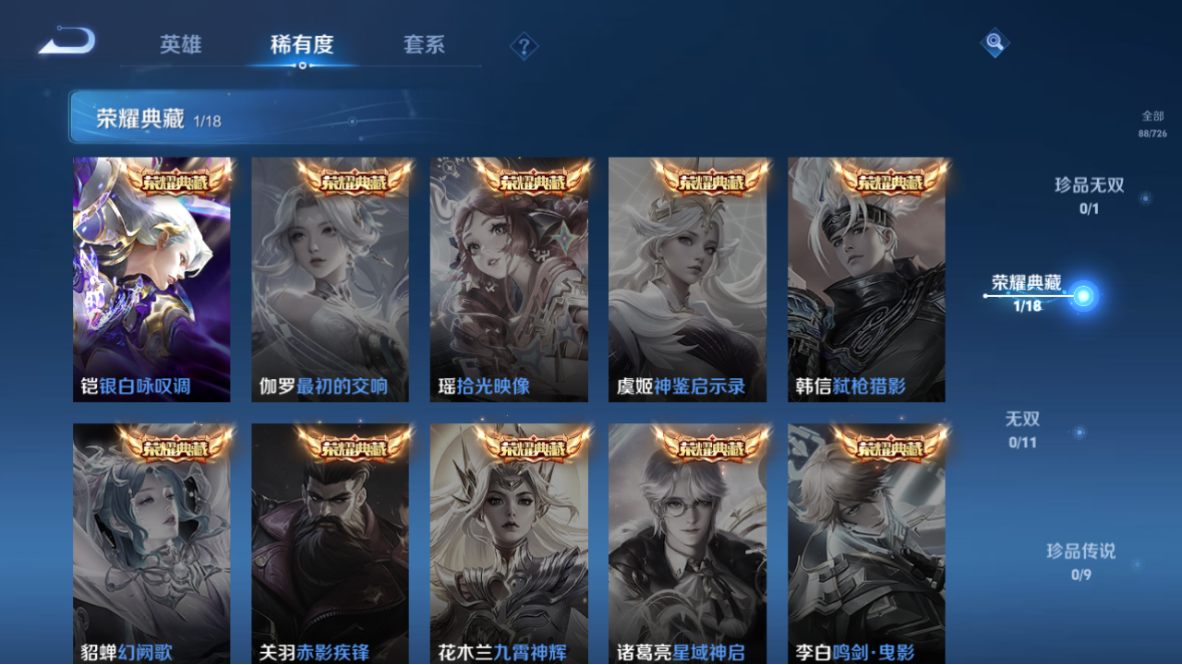 WZCMW3249282王者荣耀账号详情图6