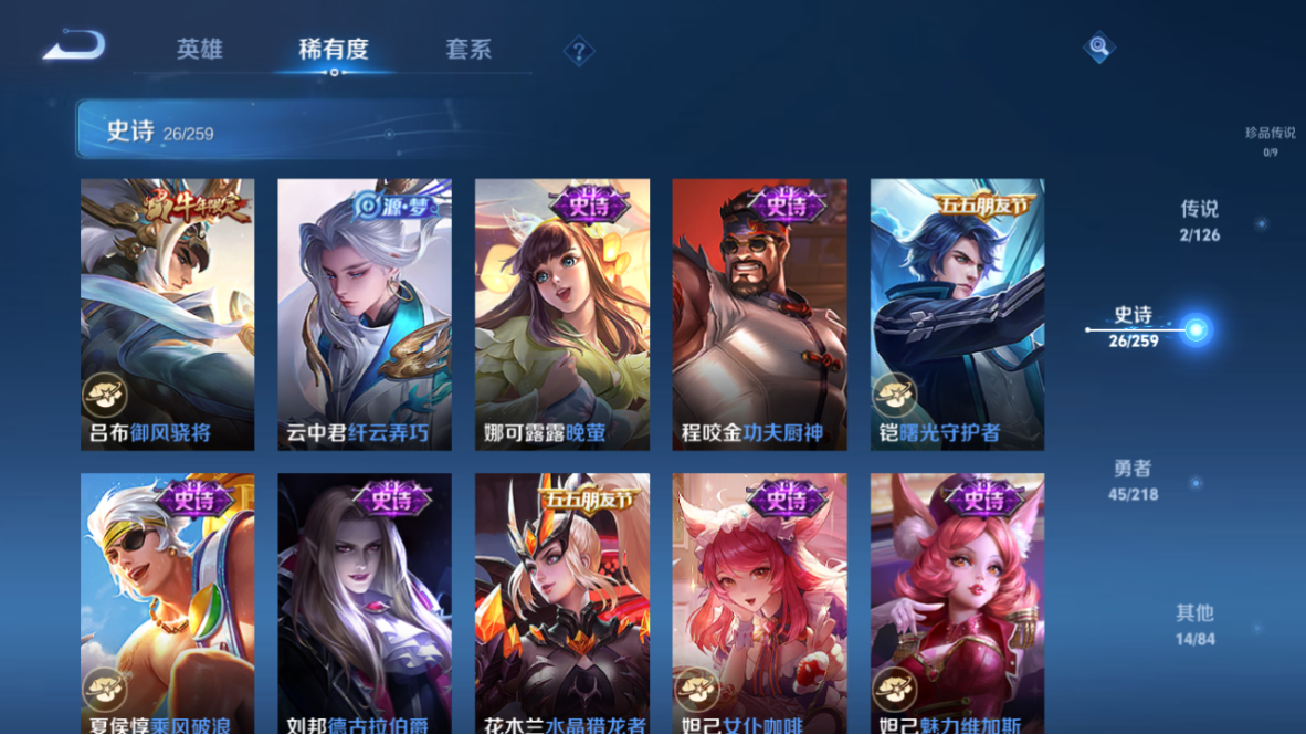 WZCMW3249282王者荣耀账号详情图13