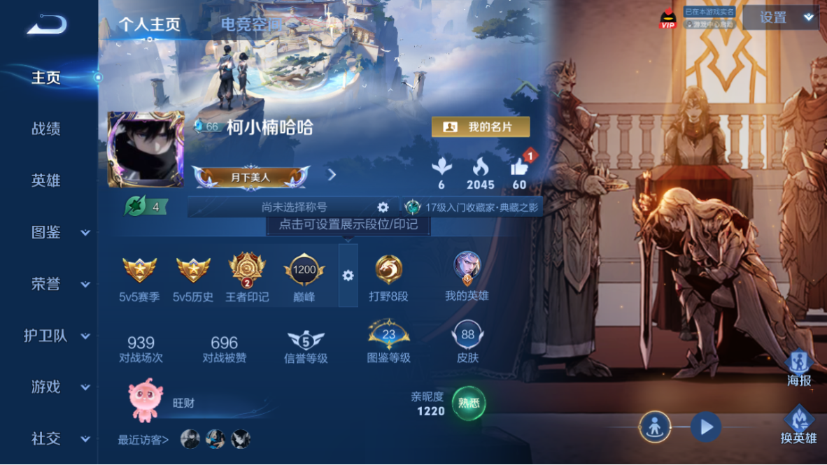 WZCMW3249282王者荣耀账号详情图20