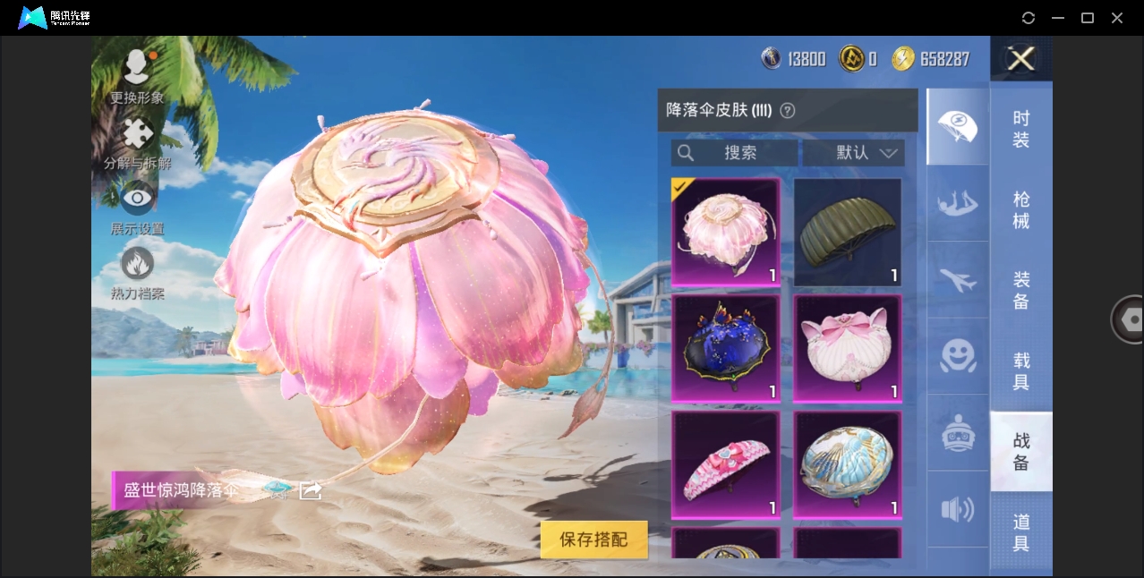 HPHMY3315408和平精英账号详情图14