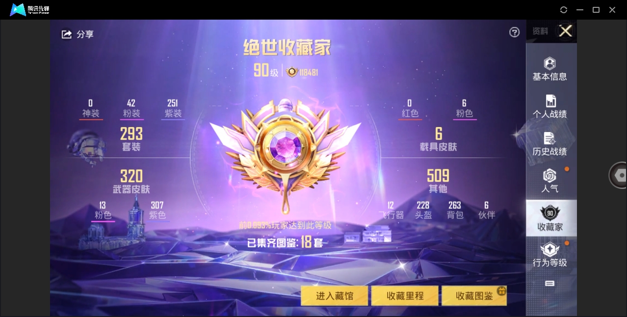 HPHMY3315408和平精英账号详情图4
