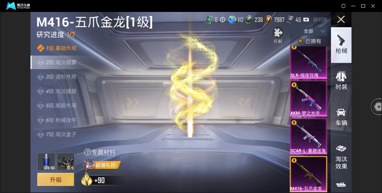 HPHMY3315408和平精英账号详情图8
