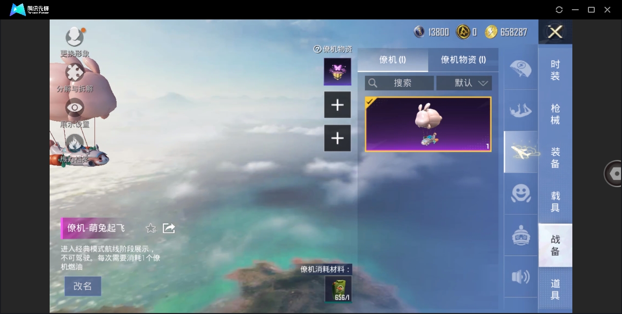 HPHMY3315408和平精英账号详情图9