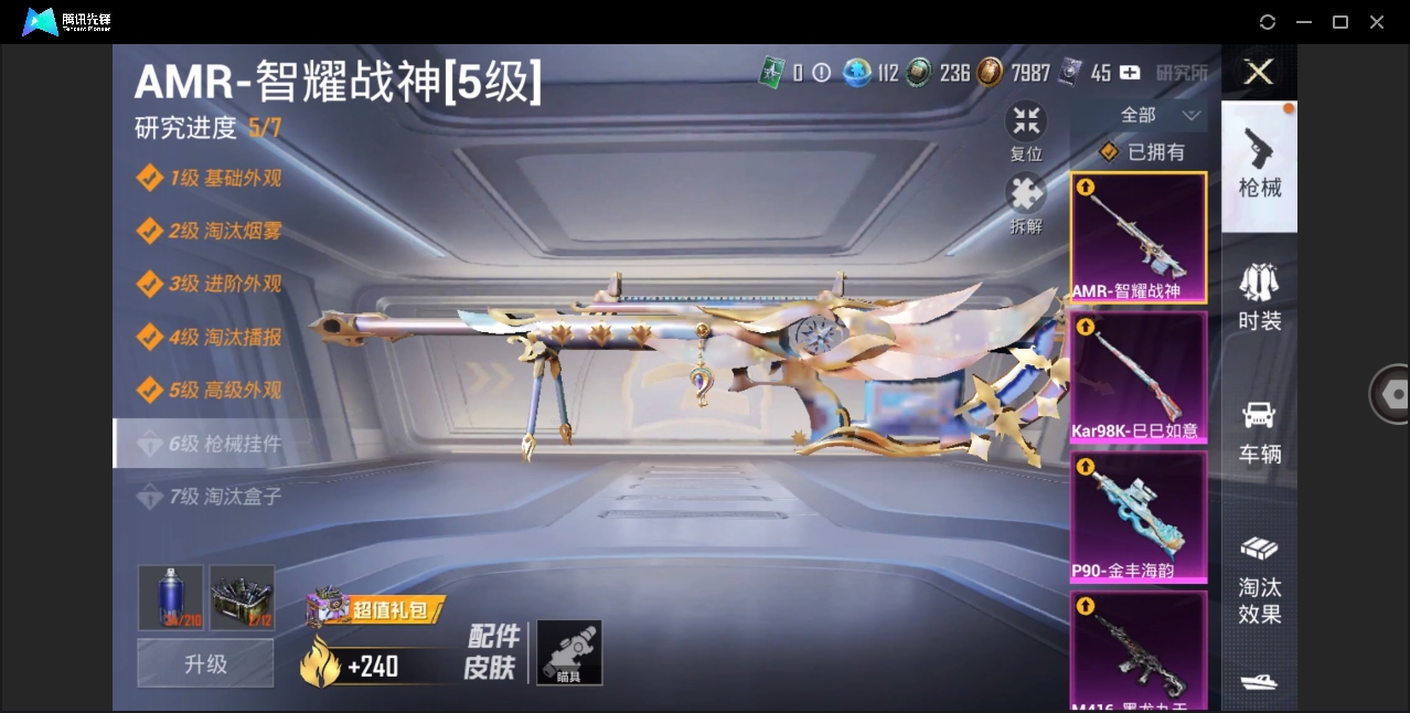 HPHMY3315408和平精英账号详情图5