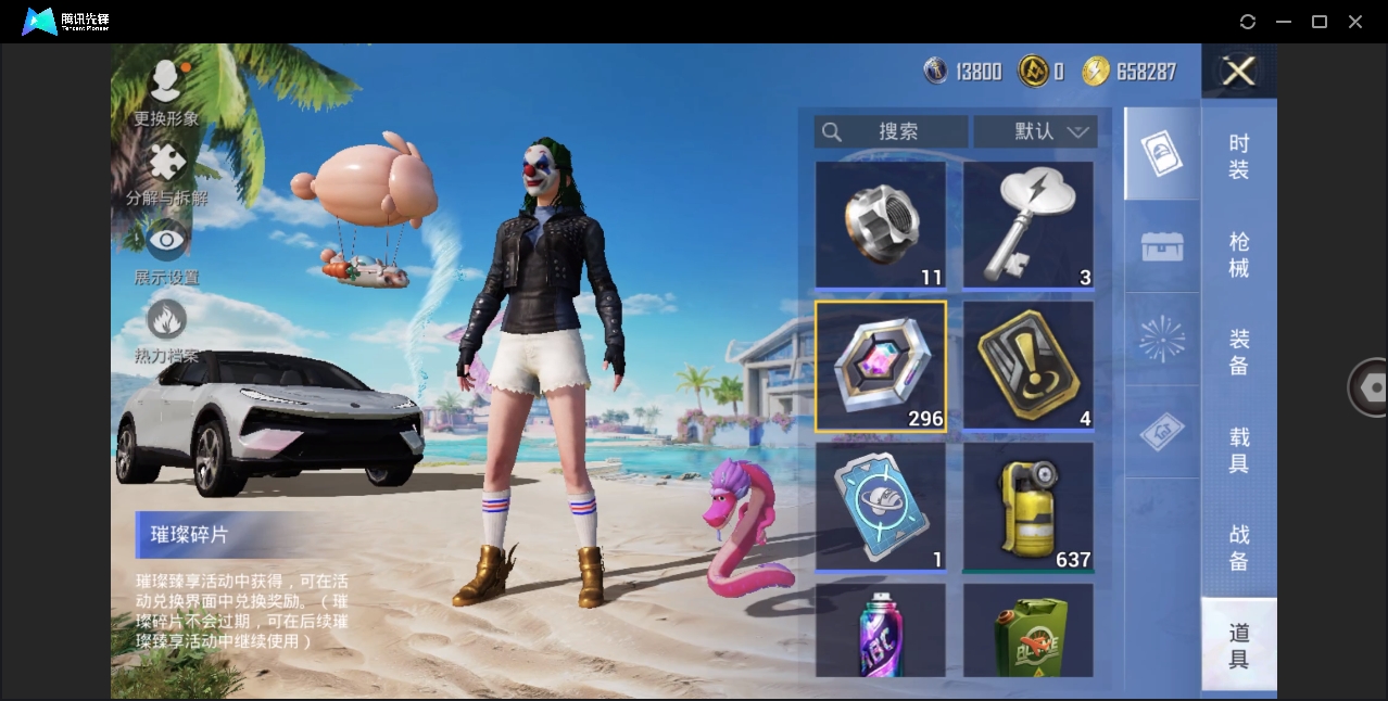 HPHMY3315408和平精英账号详情图11