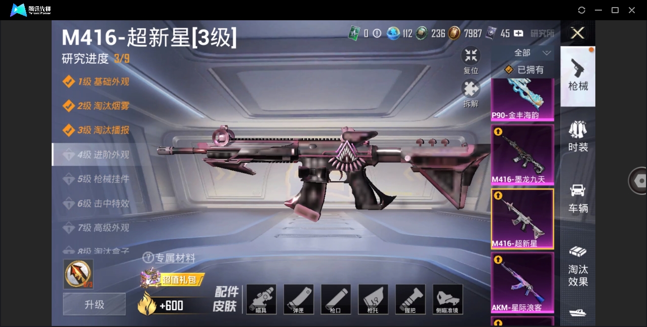 HPHMY3315408和平精英账号详情图7
