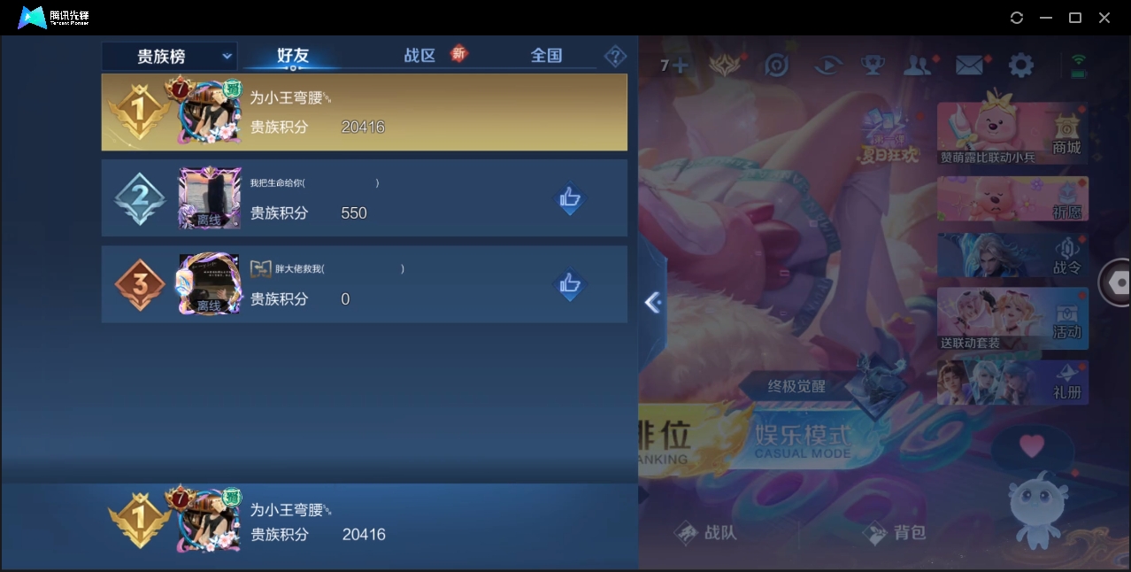 WZHMY3252942王者荣耀账号详情图8