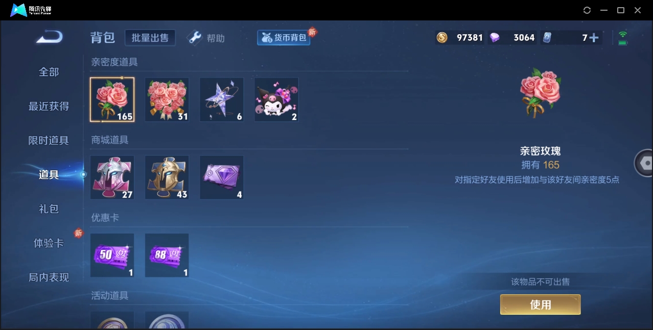 WZHMY3252942王者荣耀账号详情图13