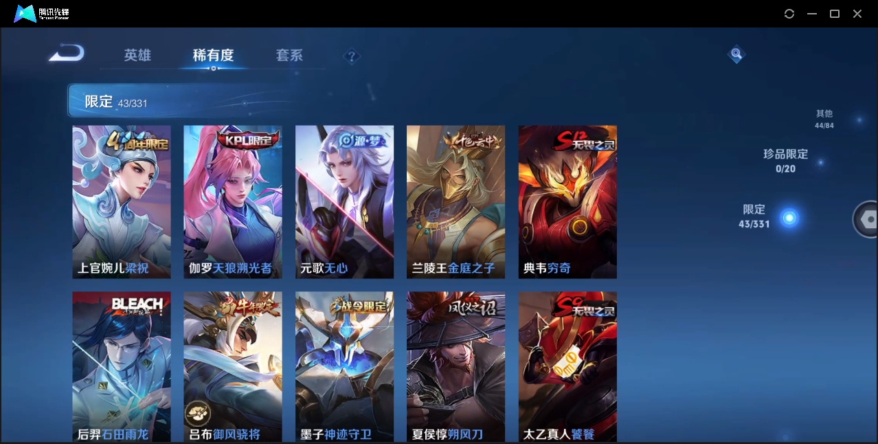 WZHMY3252942王者荣耀账号详情图4
