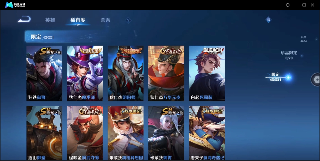 WZHMY3252942王者荣耀账号详情图3