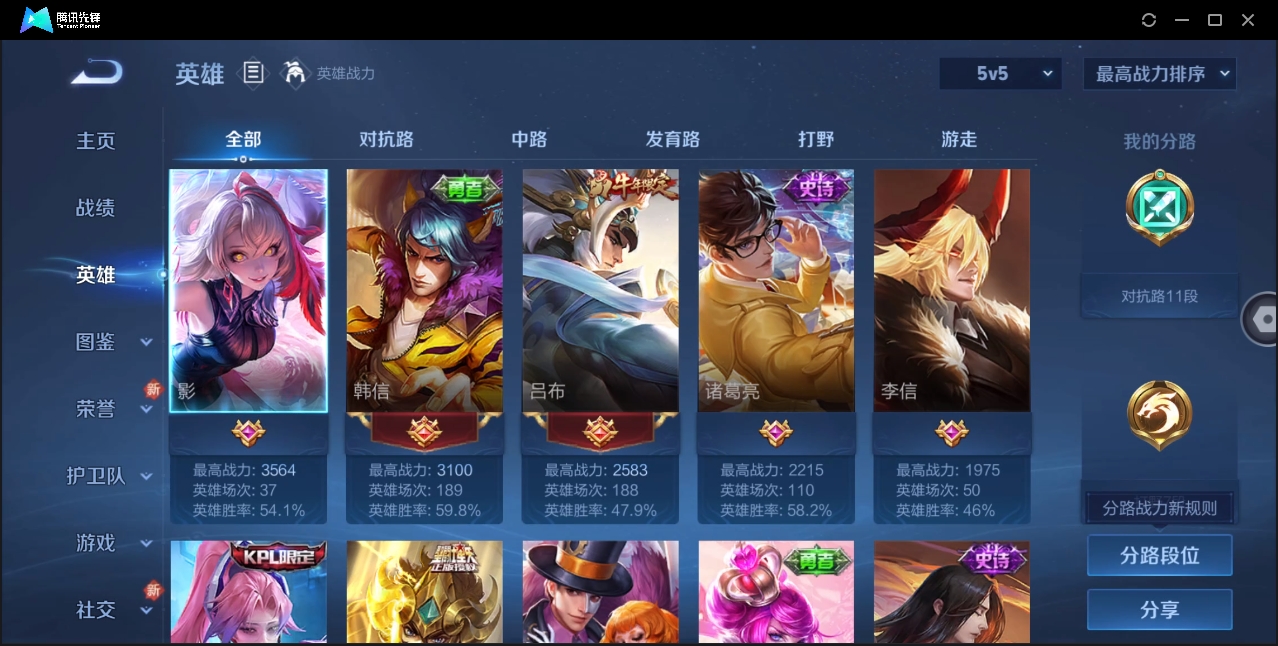 WZHMY3252942王者荣耀账号详情图6