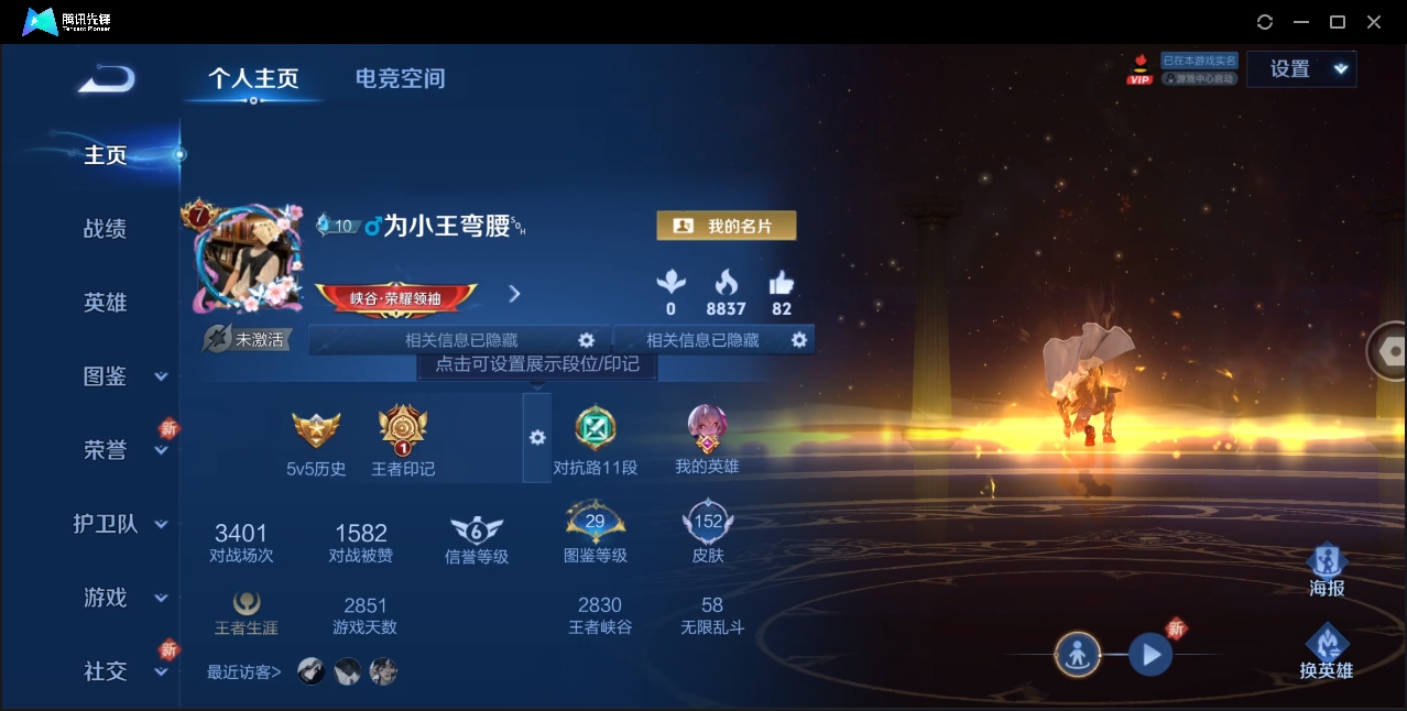 WZHMY3252942王者荣耀账号详情图2