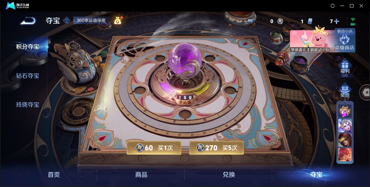 WZHMY3252942王者荣耀账号详情图15