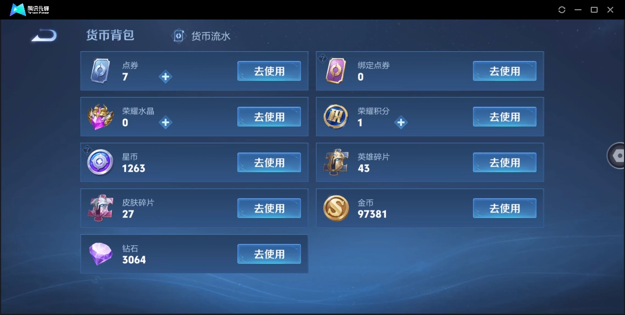 WZHMY3252942王者荣耀账号详情图14