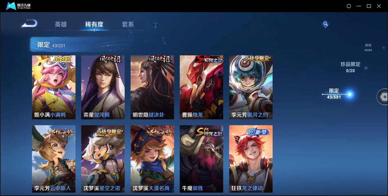 WZHMY3252942王者荣耀账号详情图5