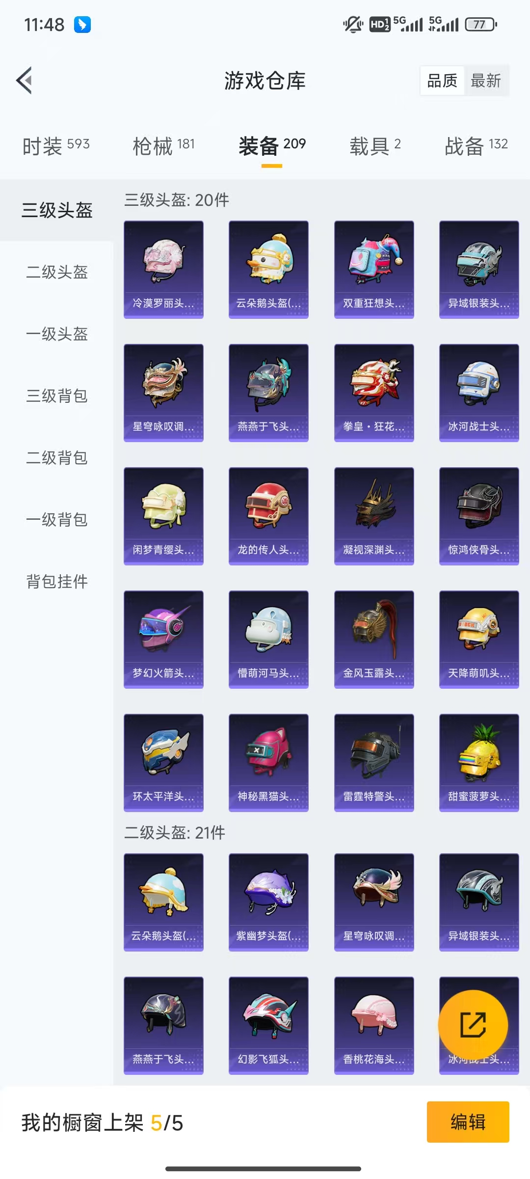 HPHMY3315409和平精英账号详情图10