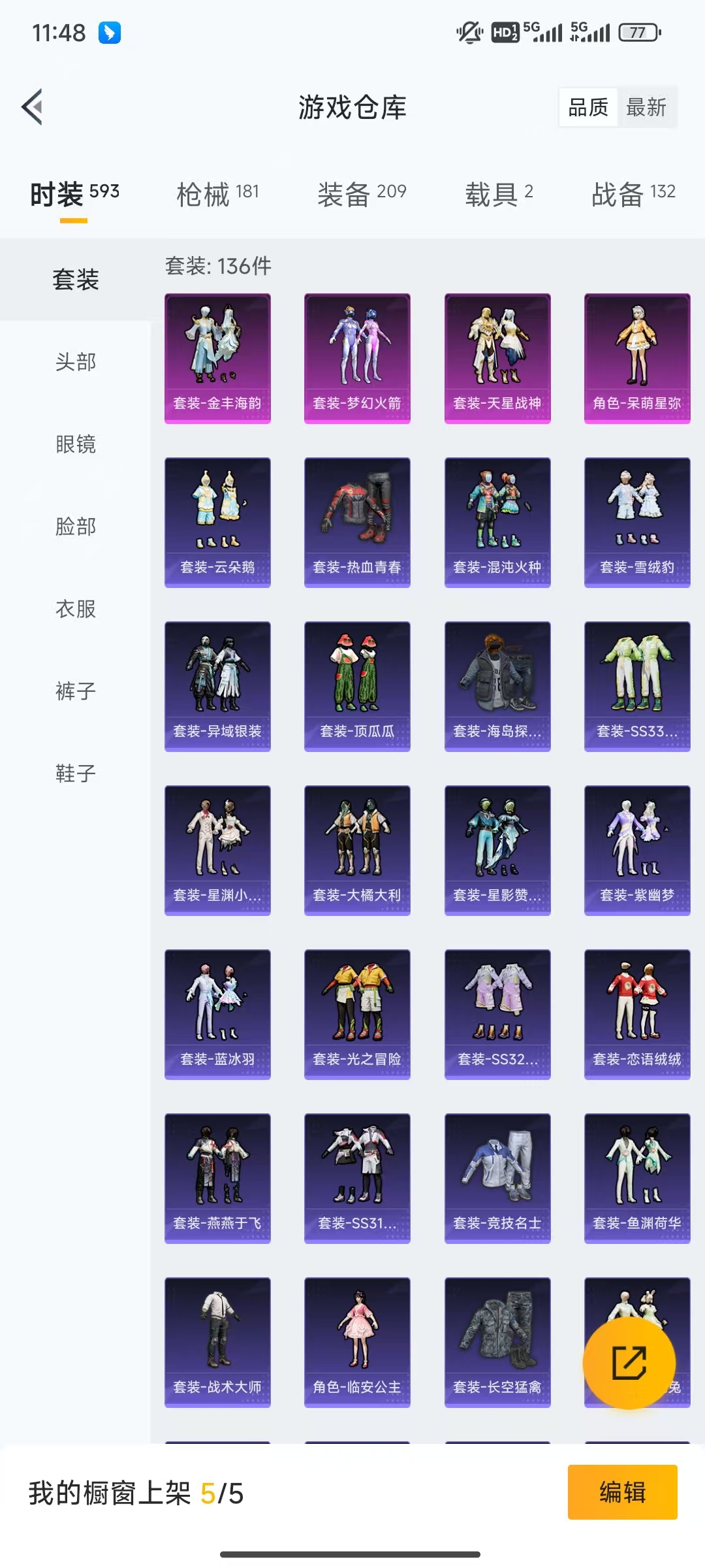 HPHMY3315409和平精英账号详情图15
