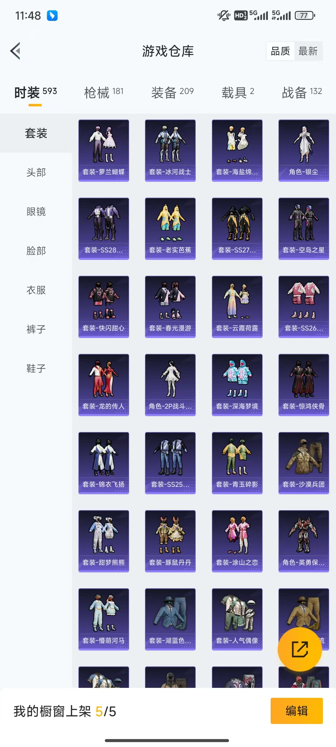 HPHMY3315409和平精英账号详情图13