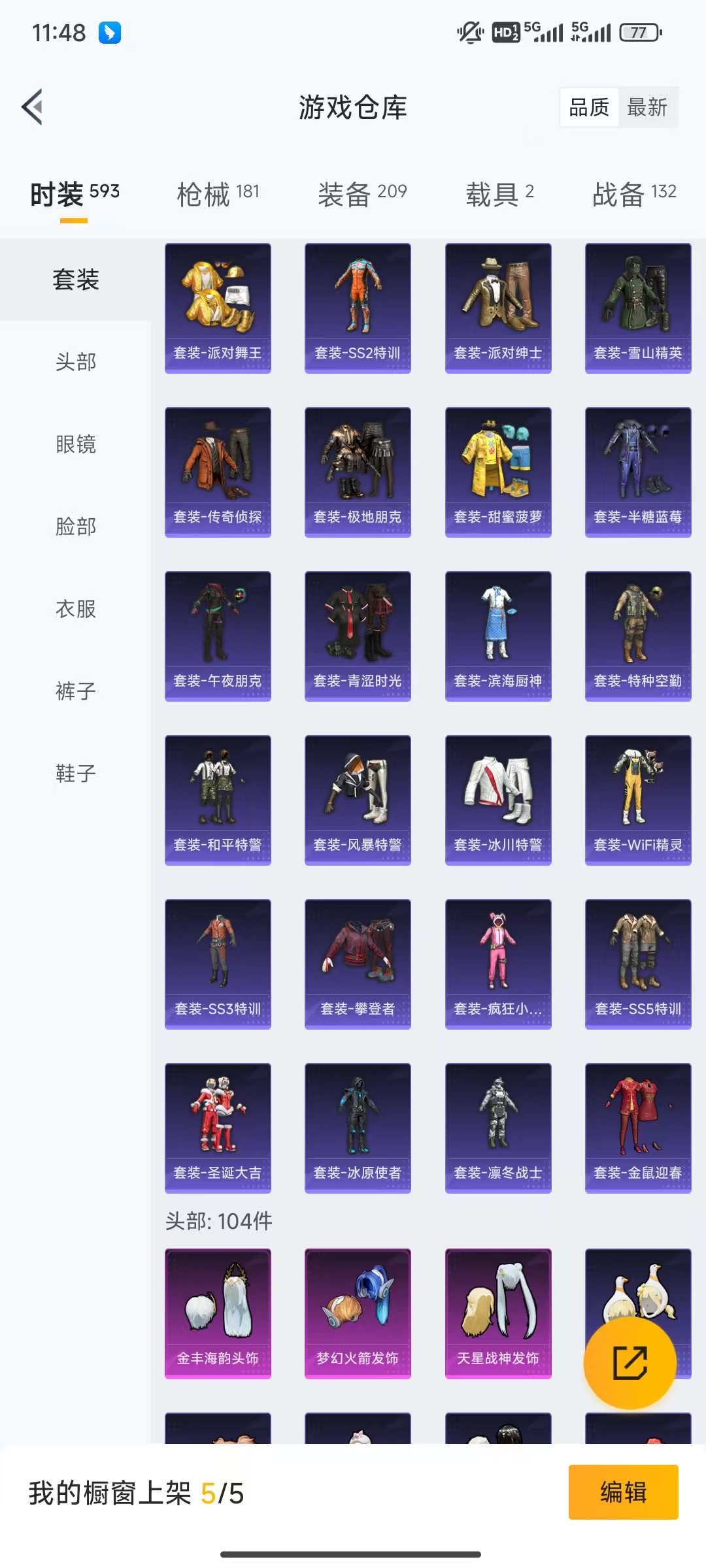 HPHMY3315409和平精英账号详情图12