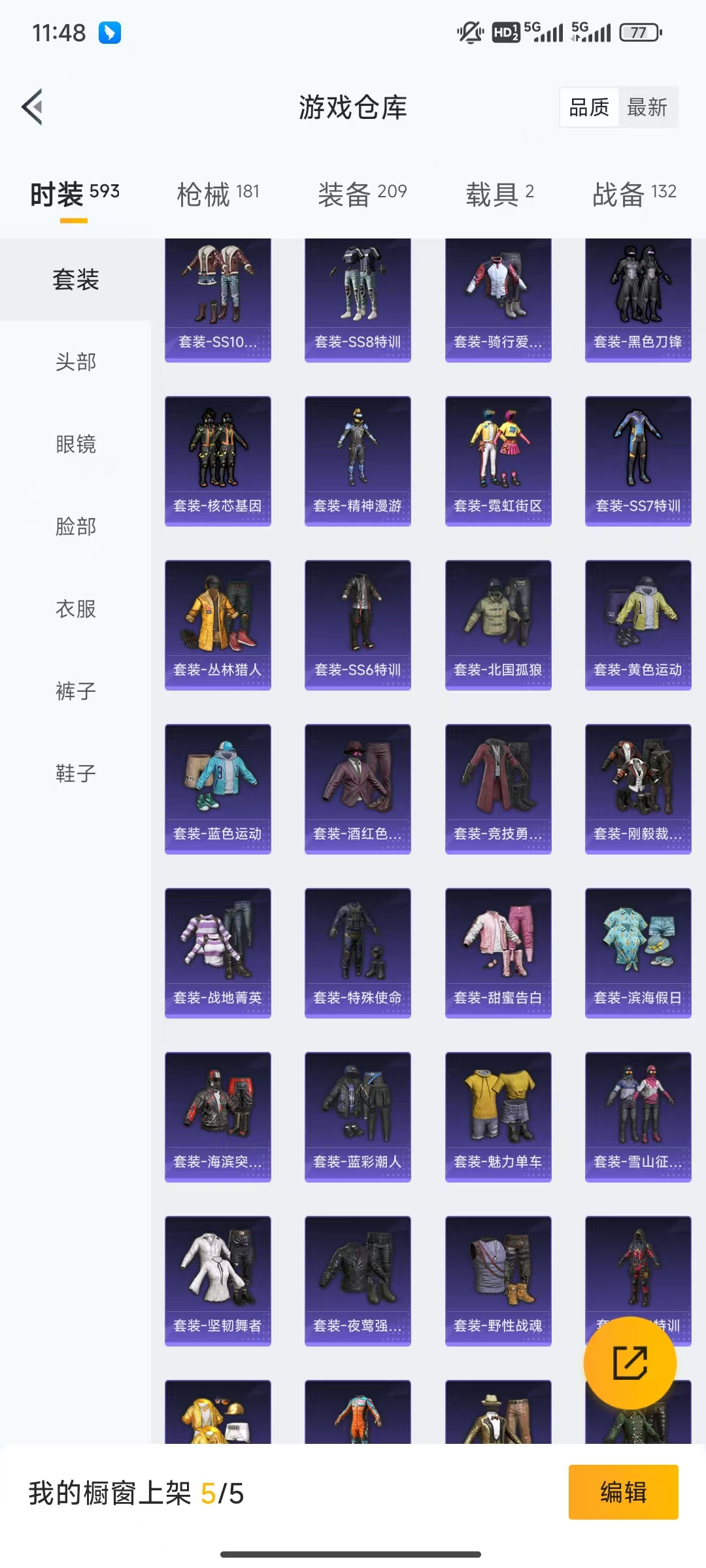 HPHMY3315409和平精英账号详情图14