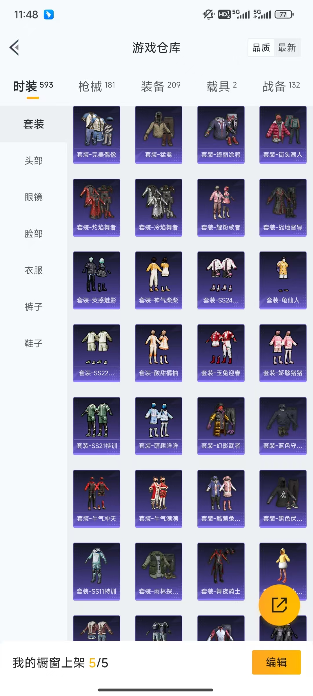 HPHMY3315409和平精英账号详情图8