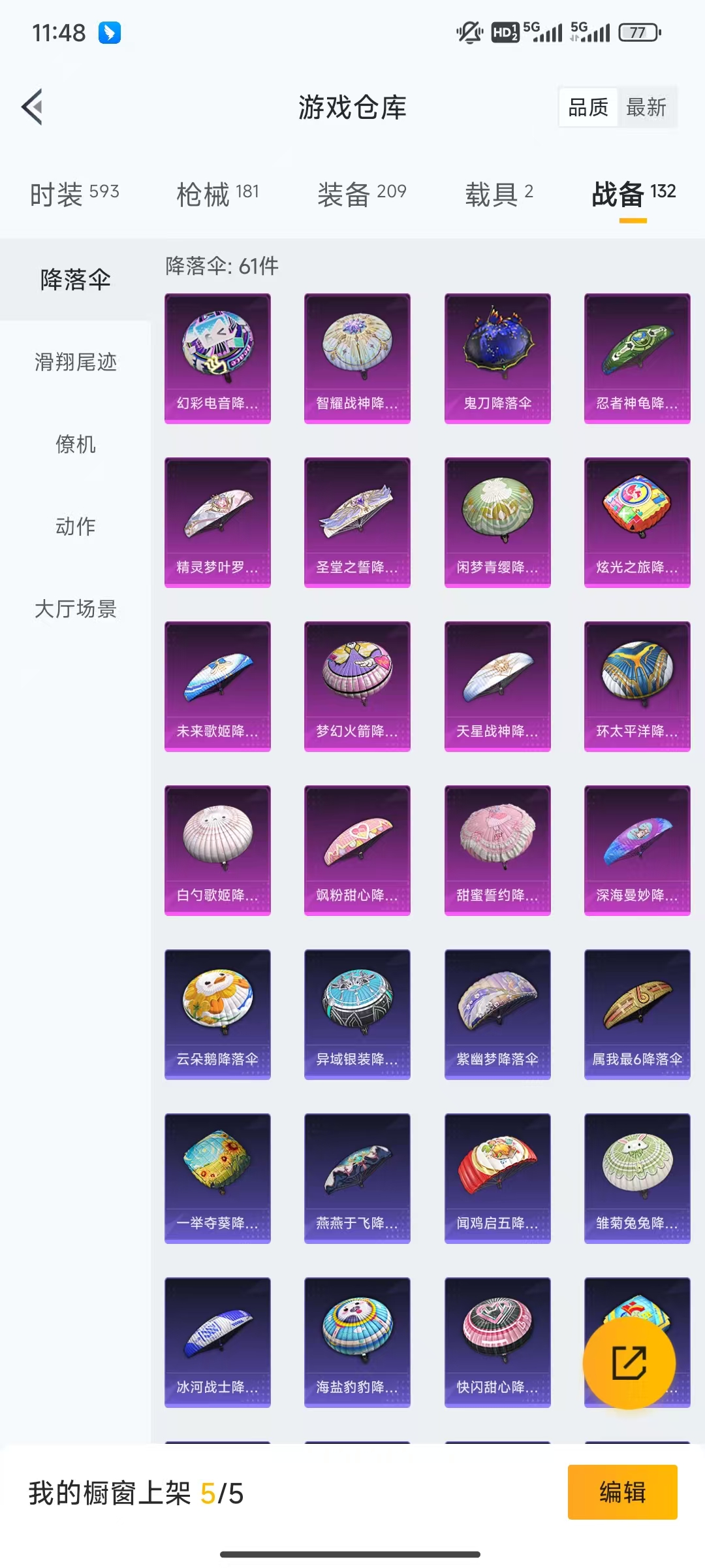 HPHMY3315409和平精英账号详情图11