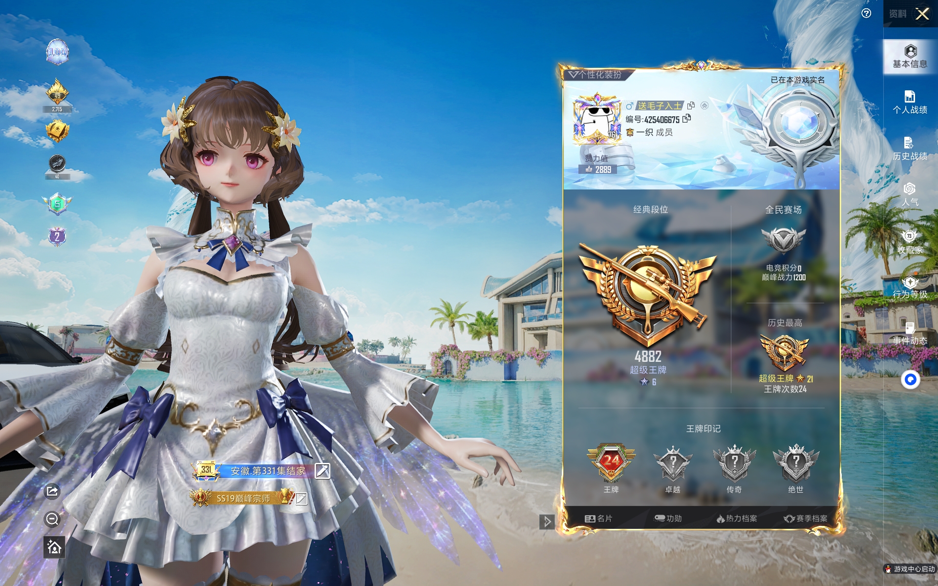HPHMY3315411和平精英账号详情图2