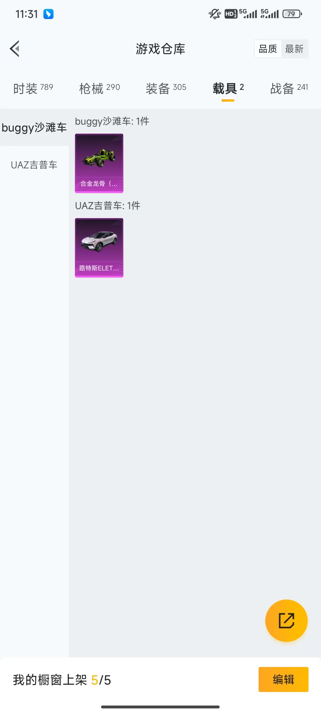 HPHMY3315411和平精英账号详情图7
