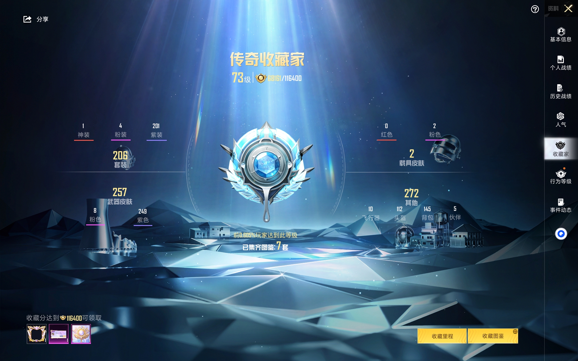 HPHMY3315411和平精英账号详情图3