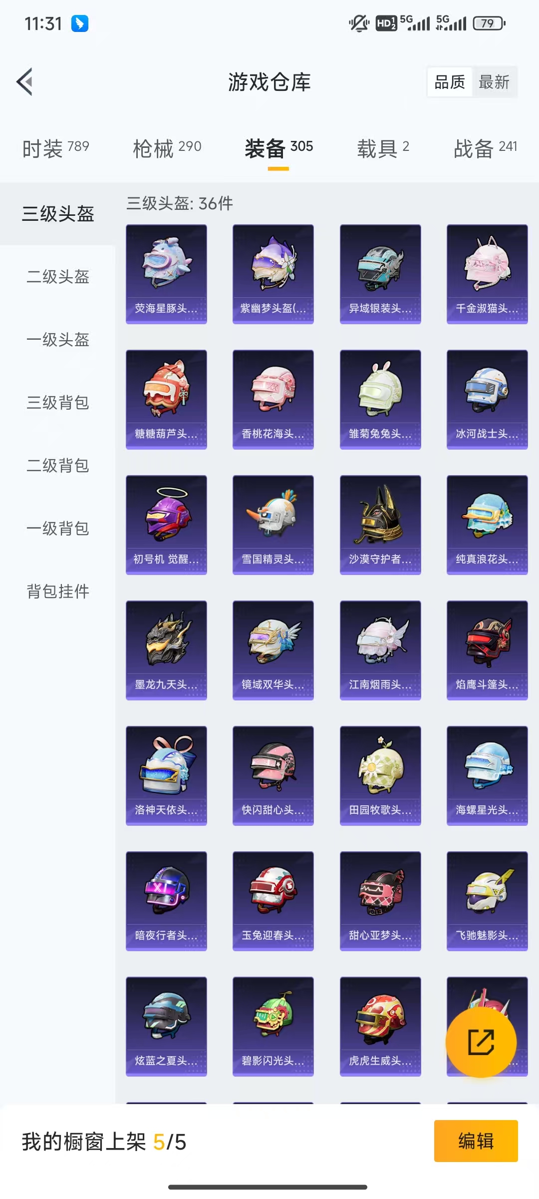 HPHMY3315411和平精英账号详情图10